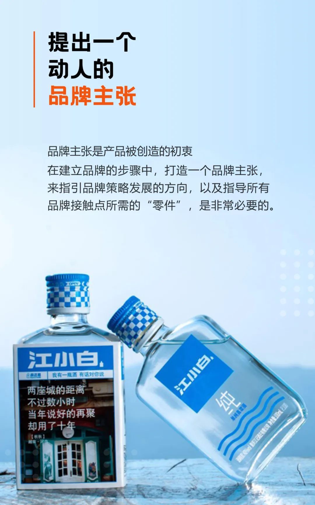 “廣告鬼才”葉明桂30年ppt干貨總結：讓品牌有生命力的五個方法