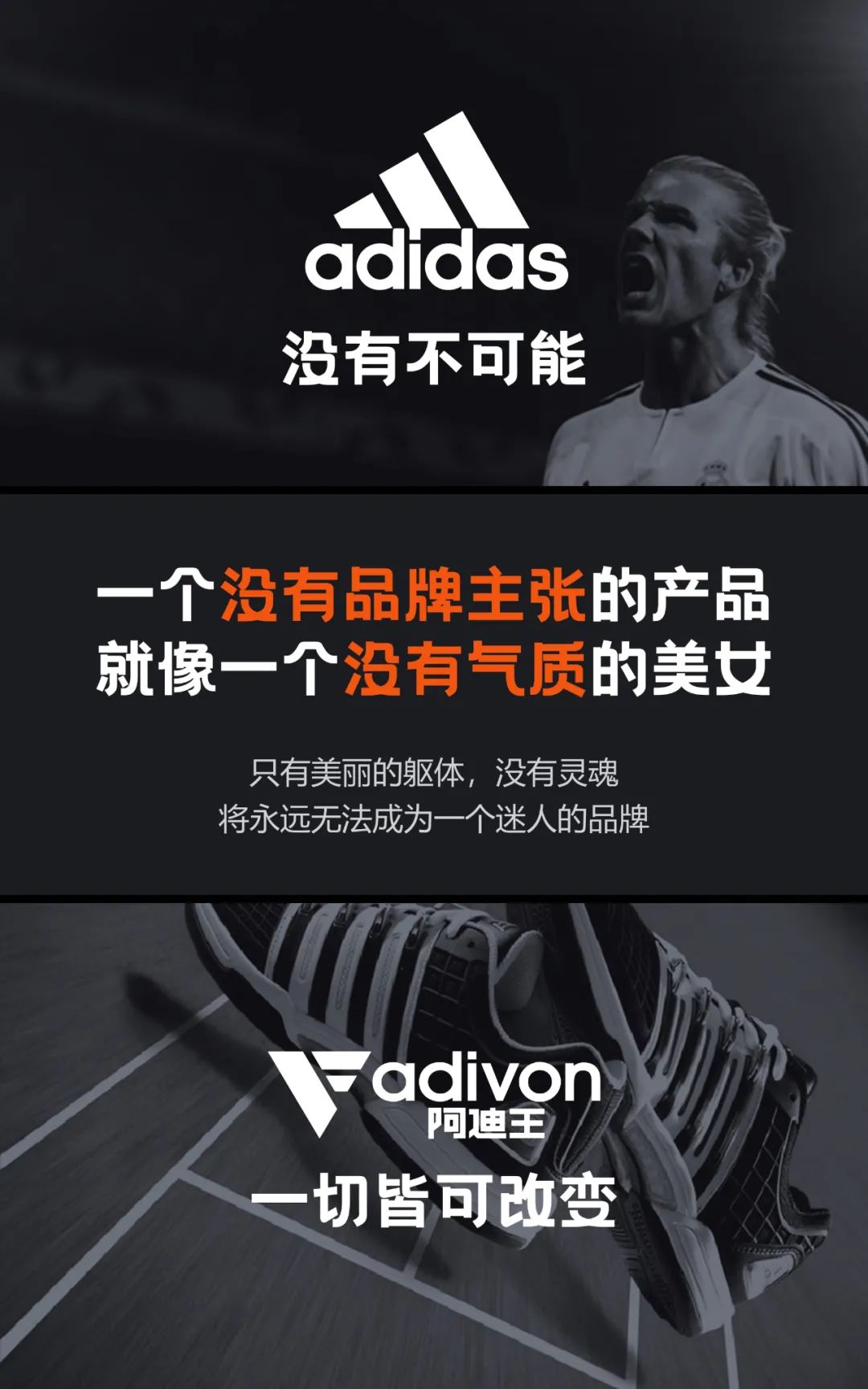 “廣告鬼才”葉明桂30年ppt干貨總結：讓品牌有生命力的五個方法