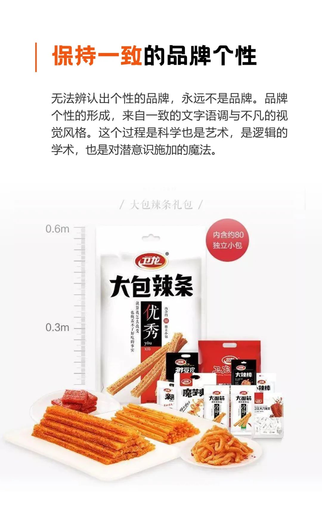 “廣告鬼才”葉明桂30年ppt干貨總結：讓品牌有生命力的五個方法