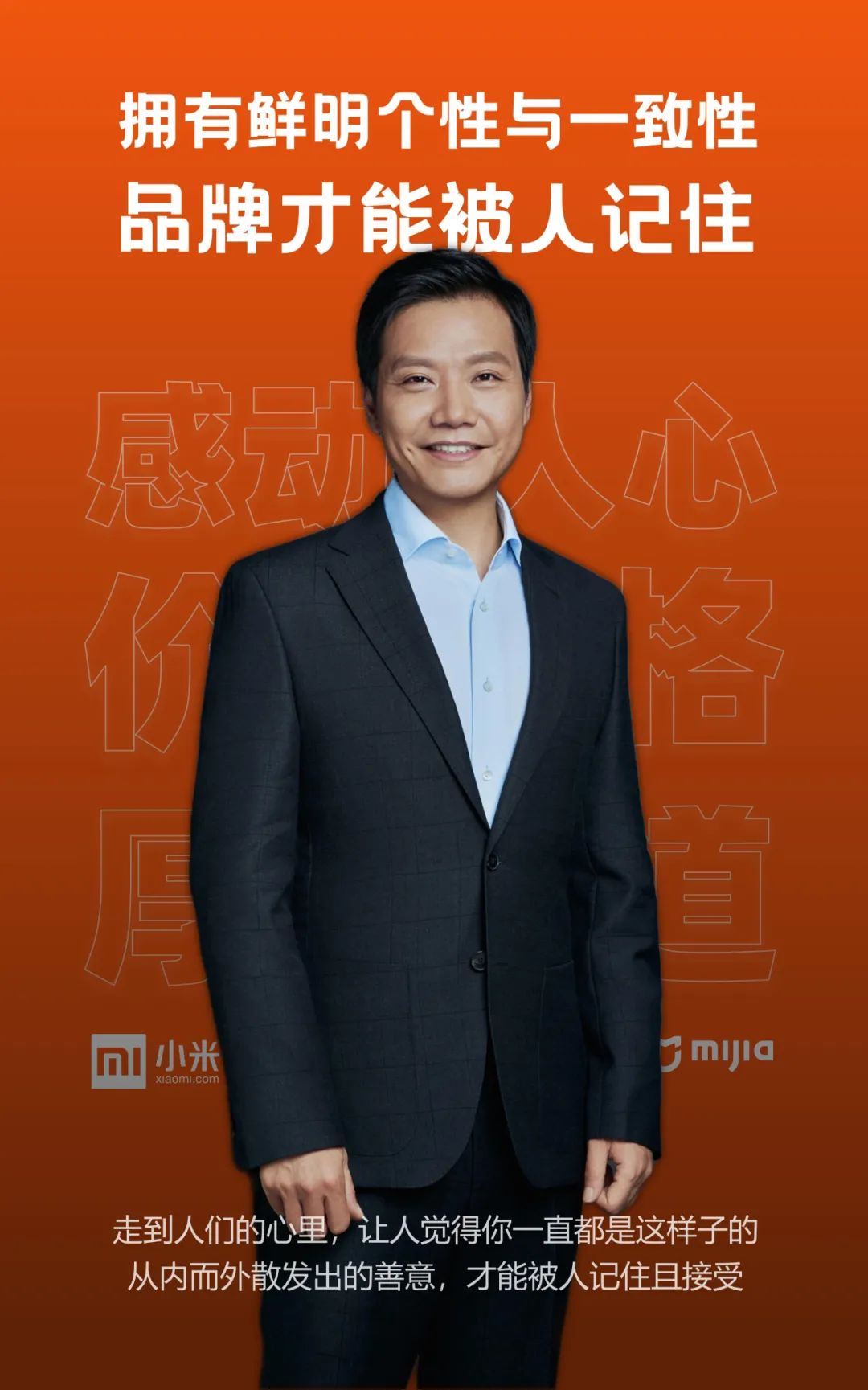 “廣告鬼才”葉明桂30年ppt干貨總結：讓品牌有生命力的五個方法