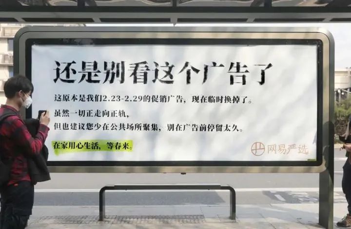 疫情期間教科書式的刷屏營銷盤點！