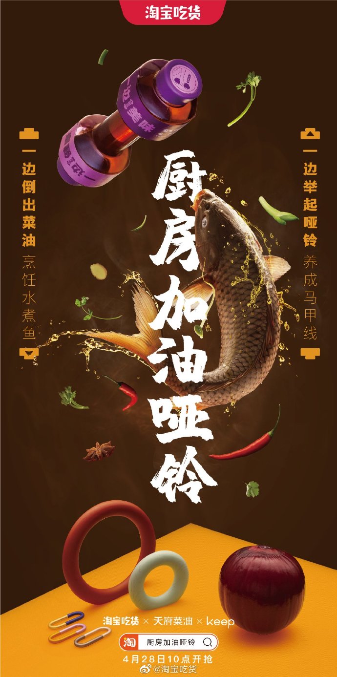 防疫期間營銷動作不斷的Keep，是如何一步步實現破圈的？