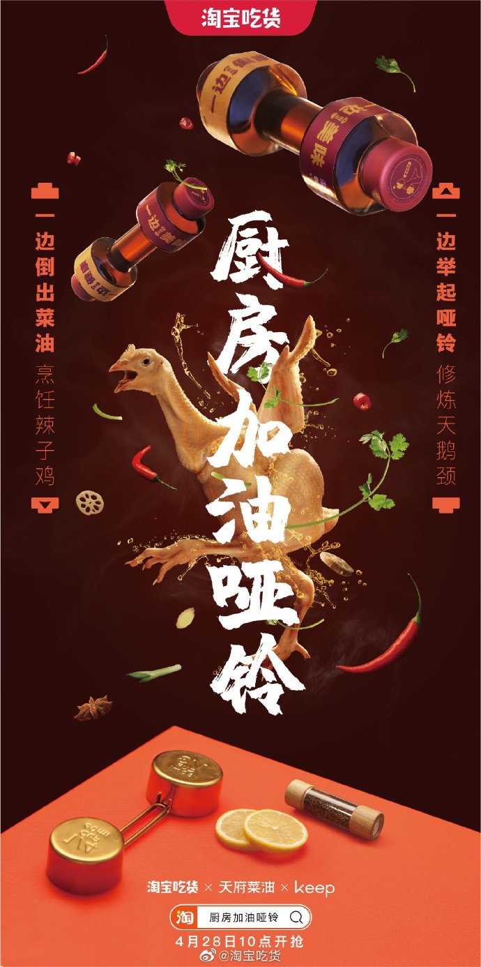 防疫期間營銷動作不斷的Keep，是如何一步步實現破圈的？