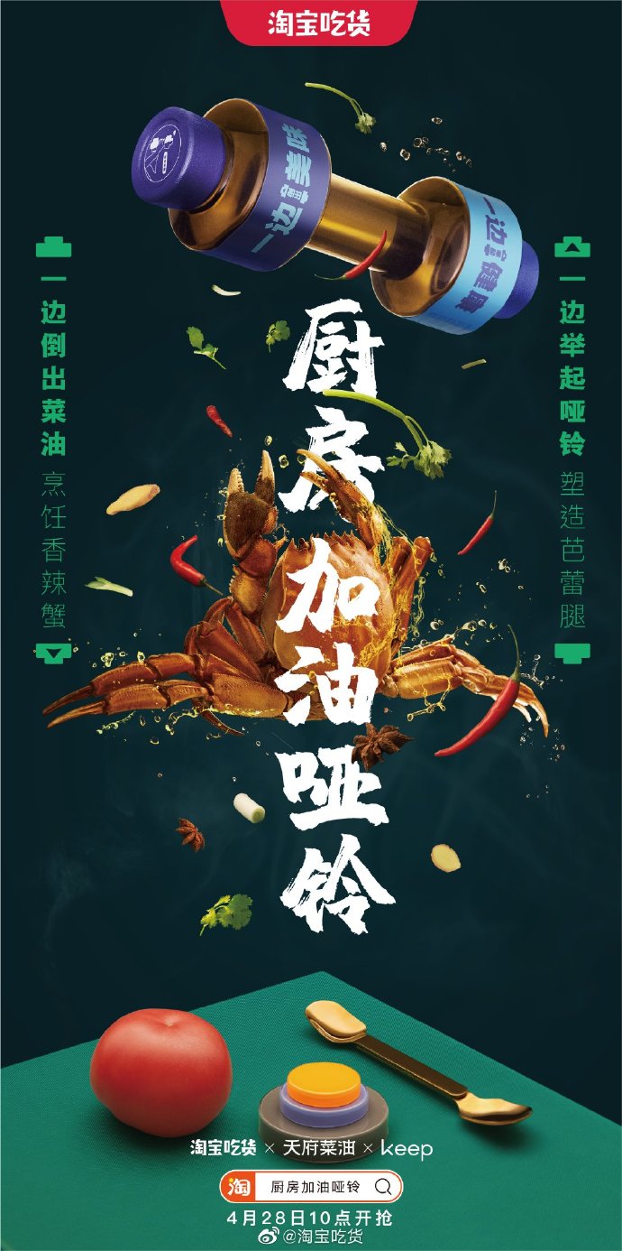 防疫期間營銷動作不斷的Keep，是如何一步步實現破圈的？