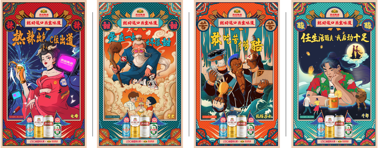 燕京啤酒品牌年輕化轉型成功吸睛，圈粉“后浪”營銷戰績亮眼十足