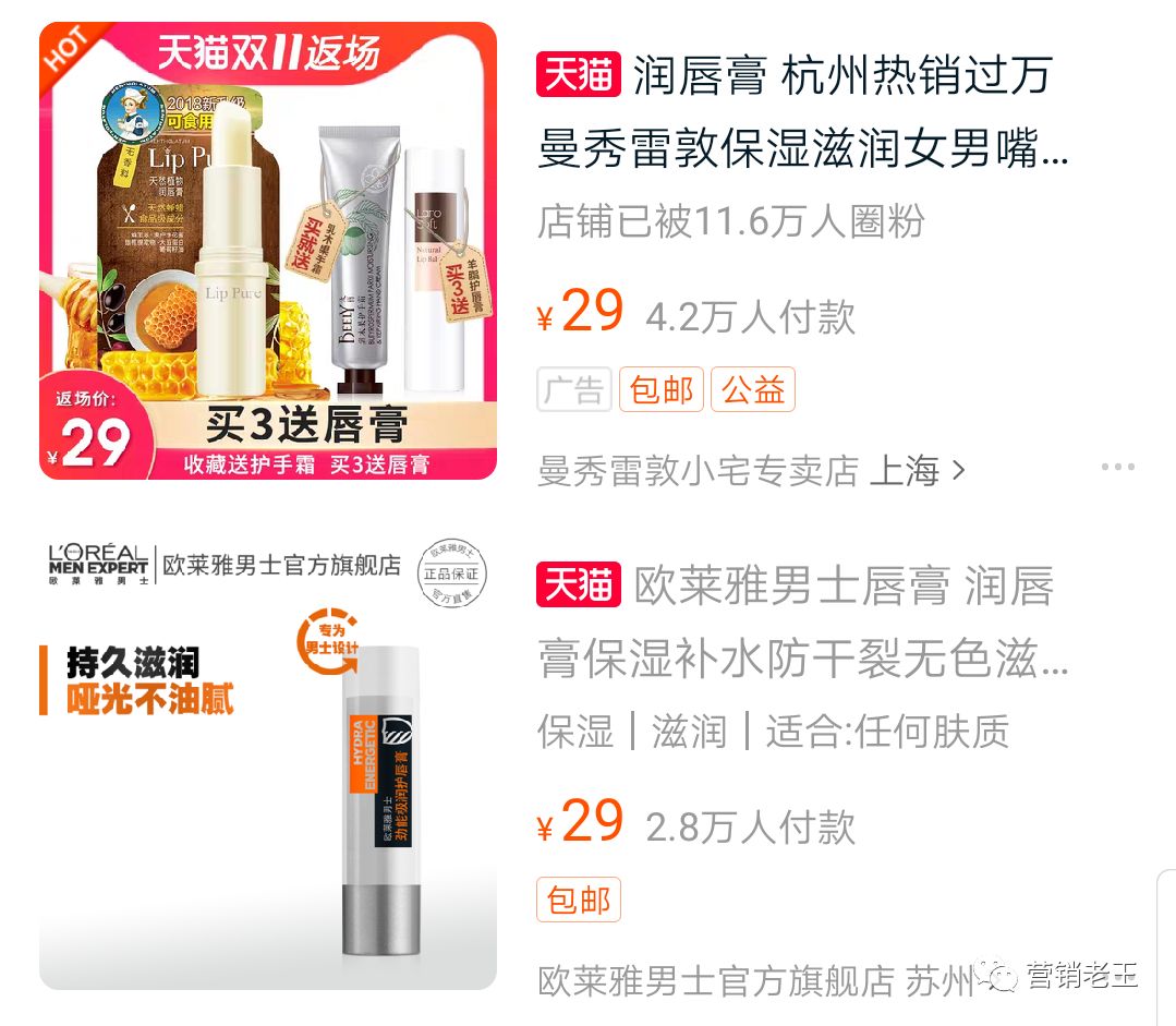 電商賣貨方法論：如何說好賣點？