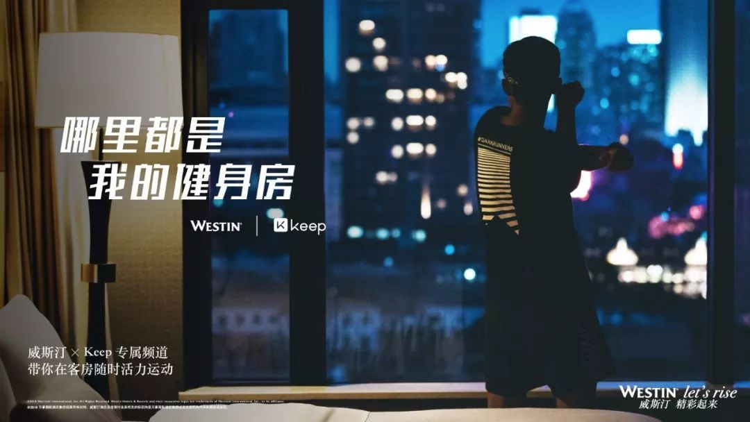 防疫期間營銷動作不斷的Keep，是如何一步步實現破圈的？