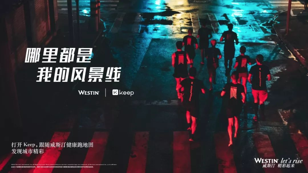 案例：Keep防疫期間營銷動作不斷，如何一步步實現破圈？