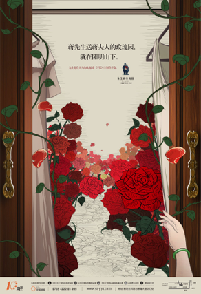 什么是有質感的文案？地產廣告寫得真好！