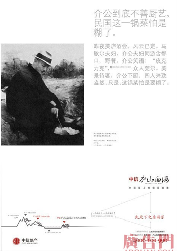 什么是有質感的文案？地產廣告寫得真好！