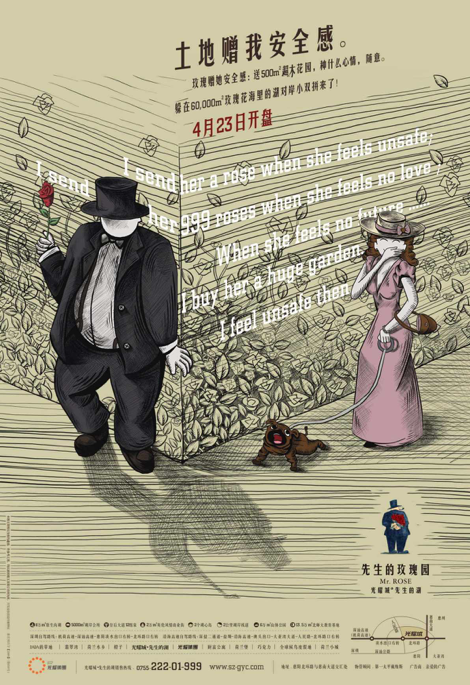 什么是有質感的文案？地產廣告寫得真好！