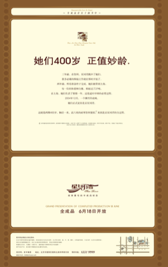 什么是有質感的文案？地產廣告寫得真好！