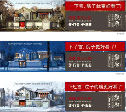什么是有質感的文案？地產廣告寫得真好！