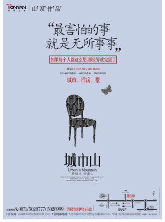 什么是有質感的文案？地產廣告寫得真好！