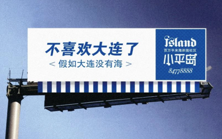 什么是有質感的文案？地產廣告寫得真好！
