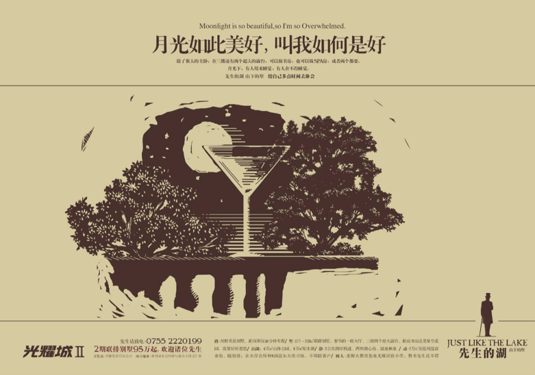 什么是有質感的文案？地產廣告寫得真好！
