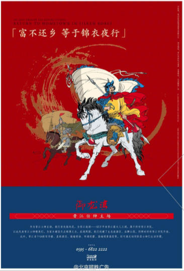 什么是有質感的文案？地產廣告寫得真好！