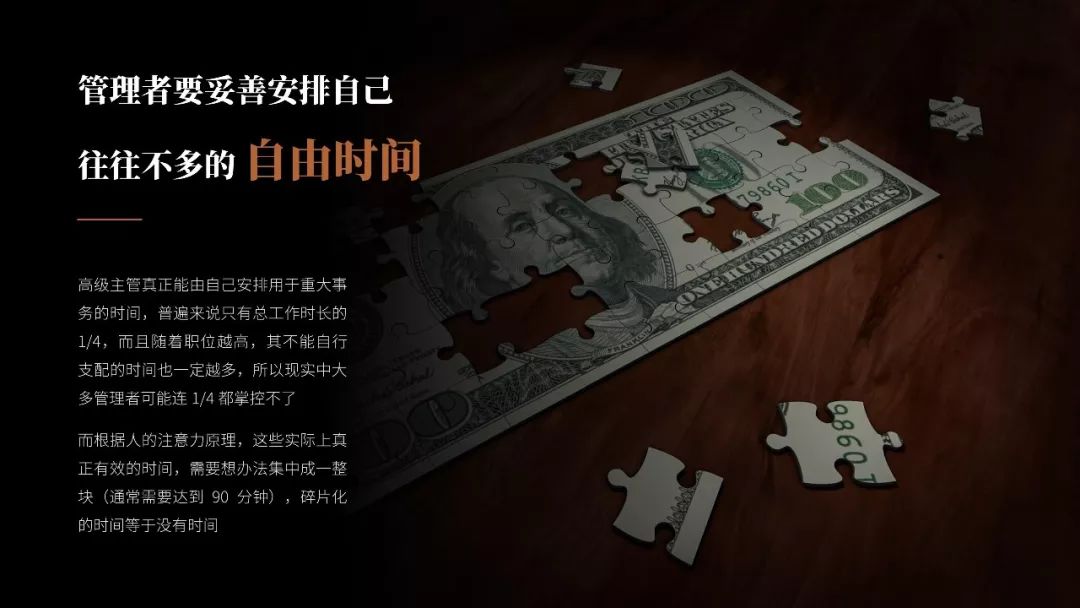 管理者必讀！彼得·德魯克《卓有成效的管理者》PPT版讀書筆記