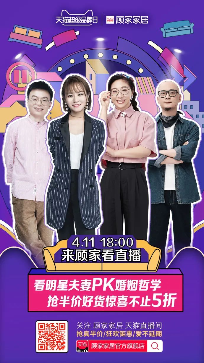 2020年，家居營銷怎么玩才夠“燥”？