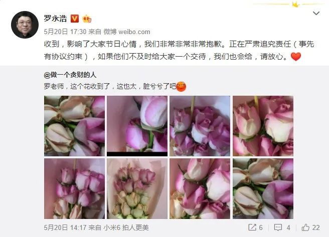 520又“翻車”？老羅和花點時間，是危機公關教科書的正反面