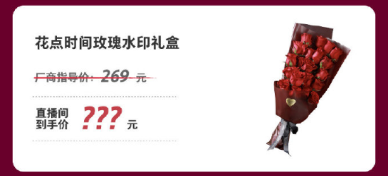 520又“翻車”？老羅和花點時間，是危機公關教科書的正反面