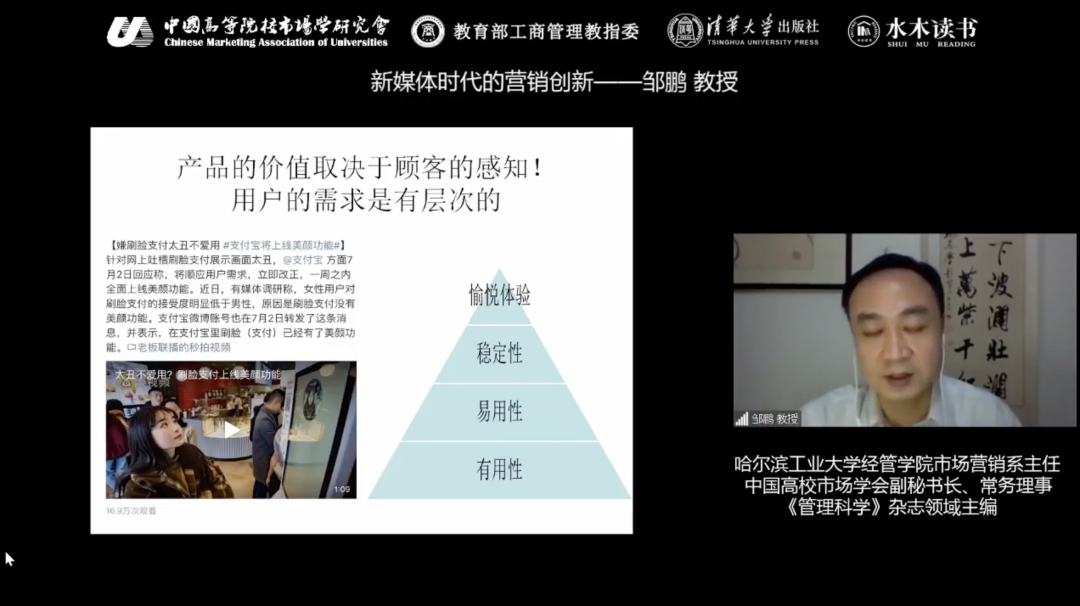 新媒體時代的營銷創新：“變”與“不變”的規律又是什么？