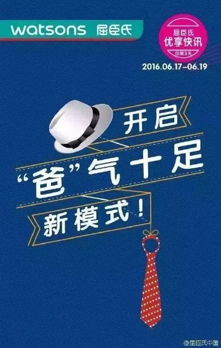 6月營銷熱點節點日歷：借勢兒童節、父親節、端午節