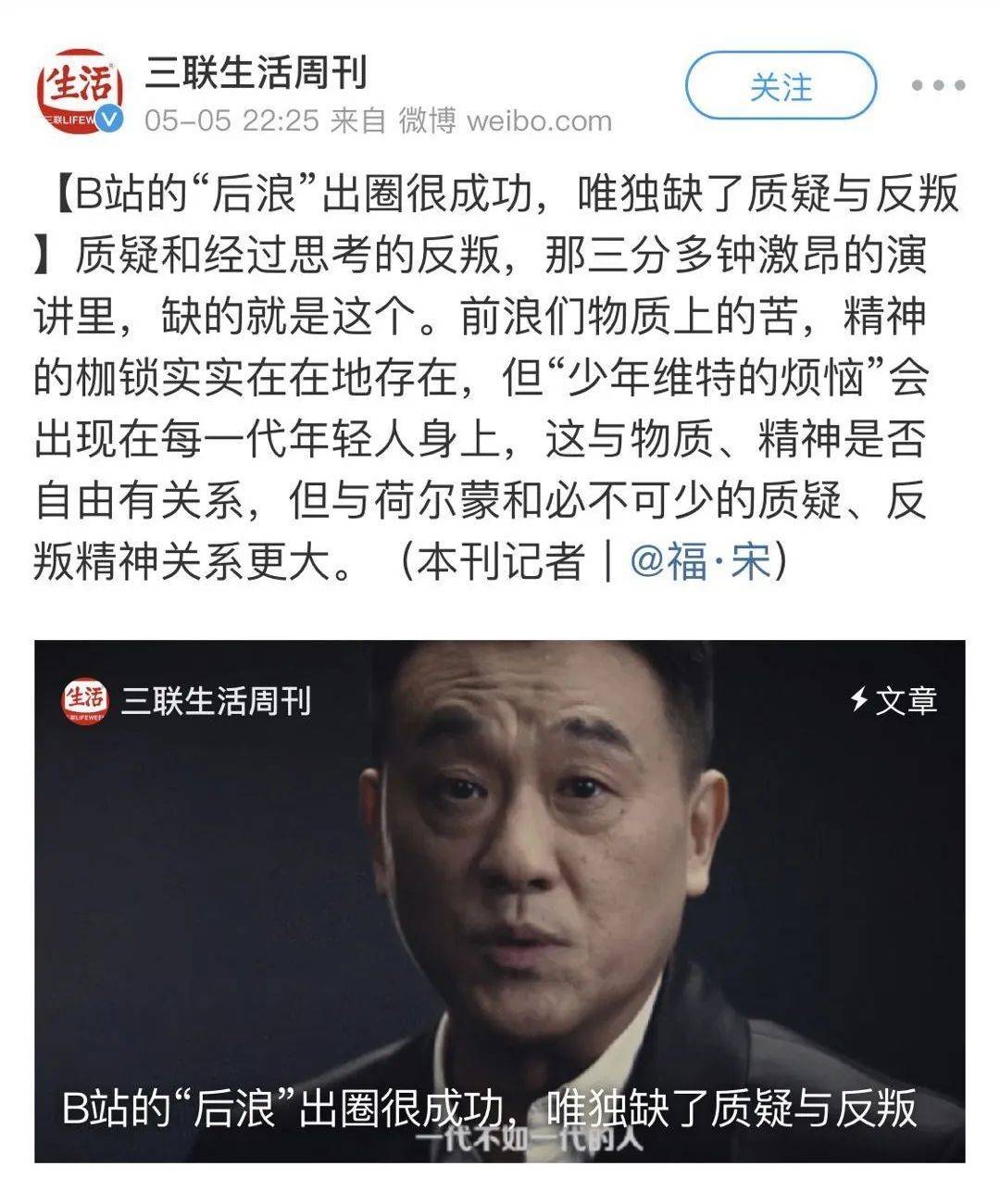 社會化營銷2020何去何從？品牌公關人能從B站刷屏抄什么作業？