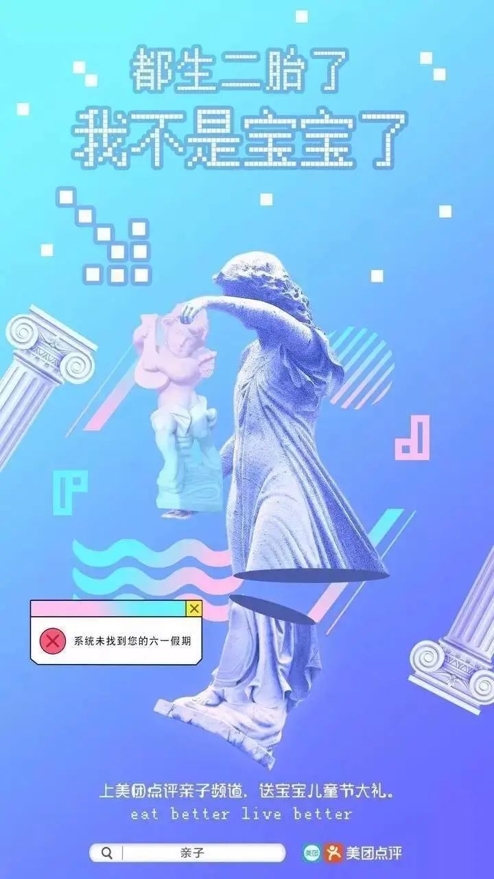 兒童節話題營銷，年輕就是這個味兒！