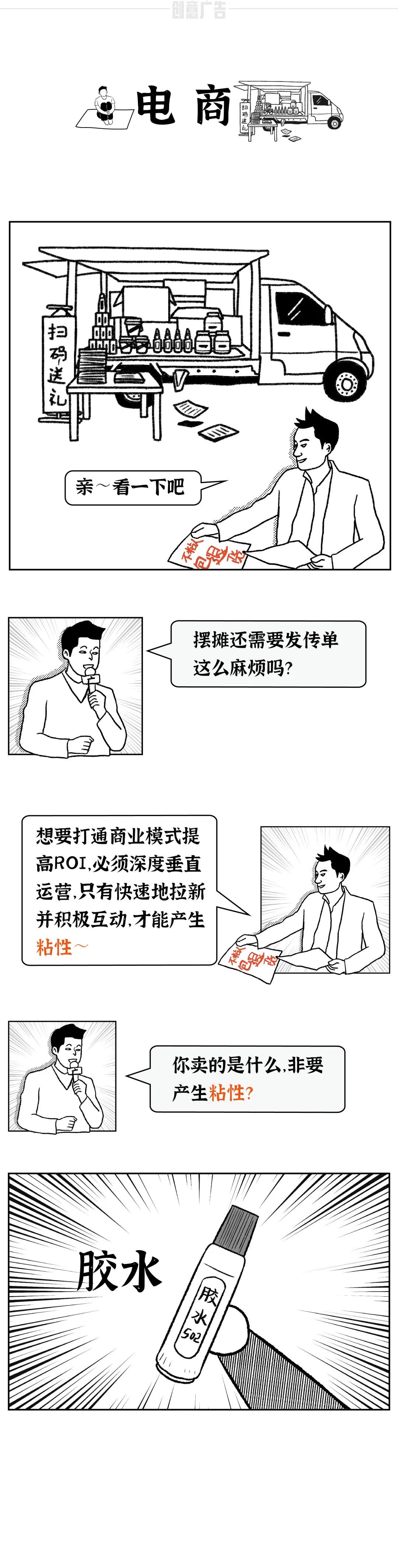 搶灘藍海！互聯網人是怎樣擺地攤的？