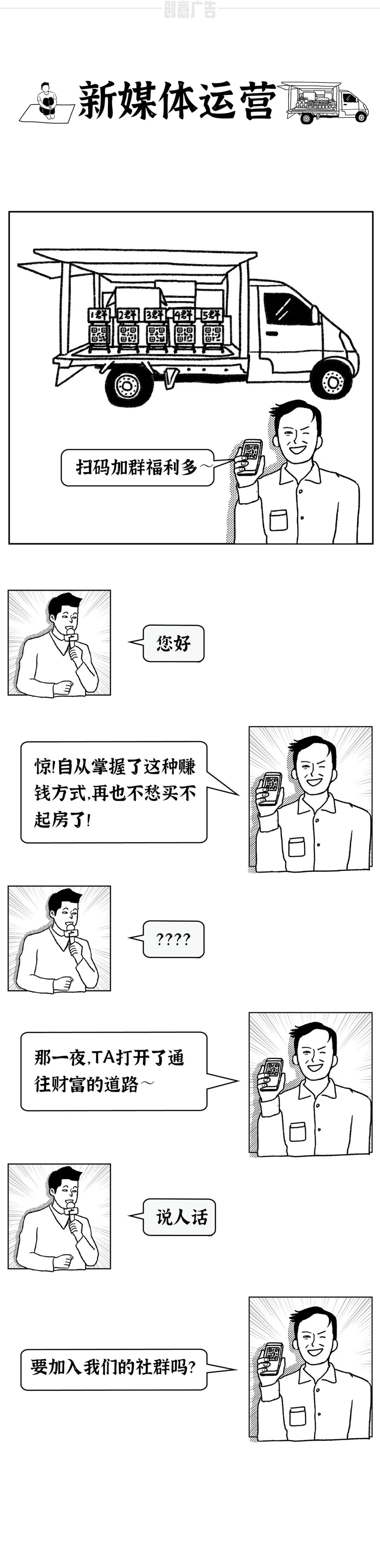 搶灘藍海！互聯網人是怎樣擺地攤的？