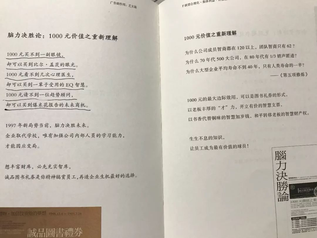 讓人忍不住剁手的四個營銷妙招，可套用