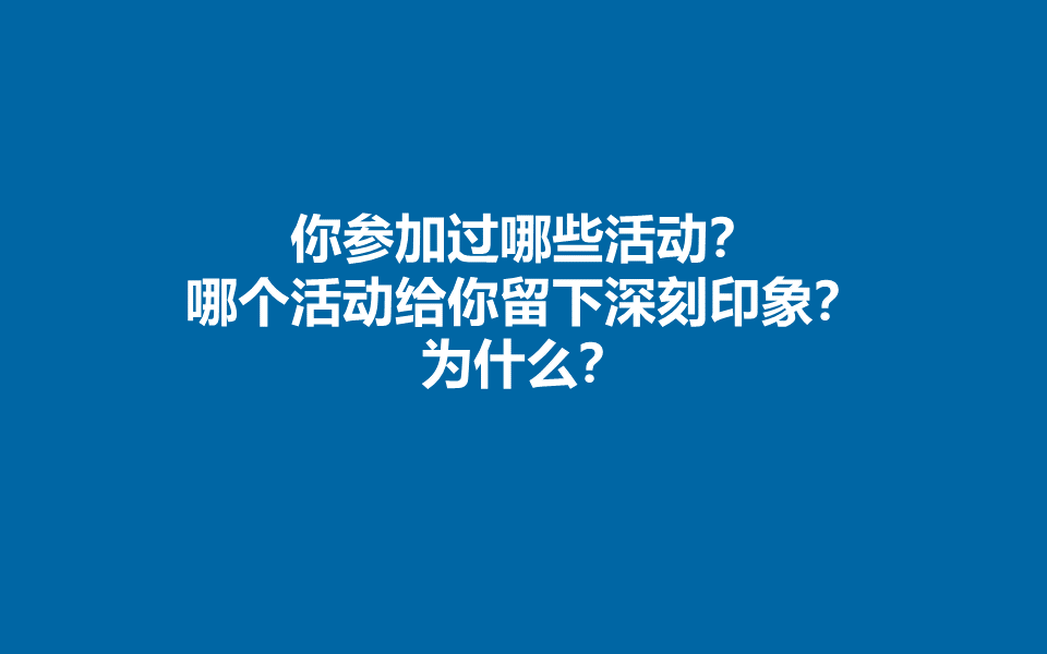 地產營銷節點活動方案制定ppt