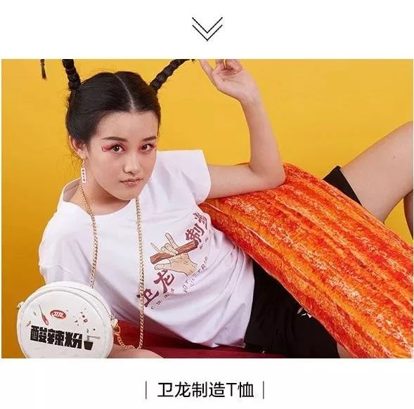 跨界一時爽，衛龍的營銷，現在還值幾根辣條？
