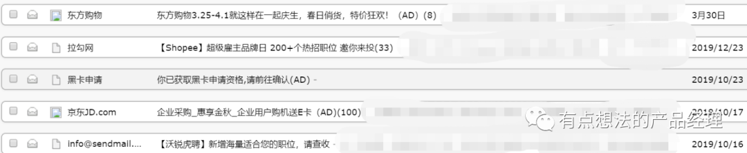 線索到贏單場景，2B產品EDM營銷工具的使用