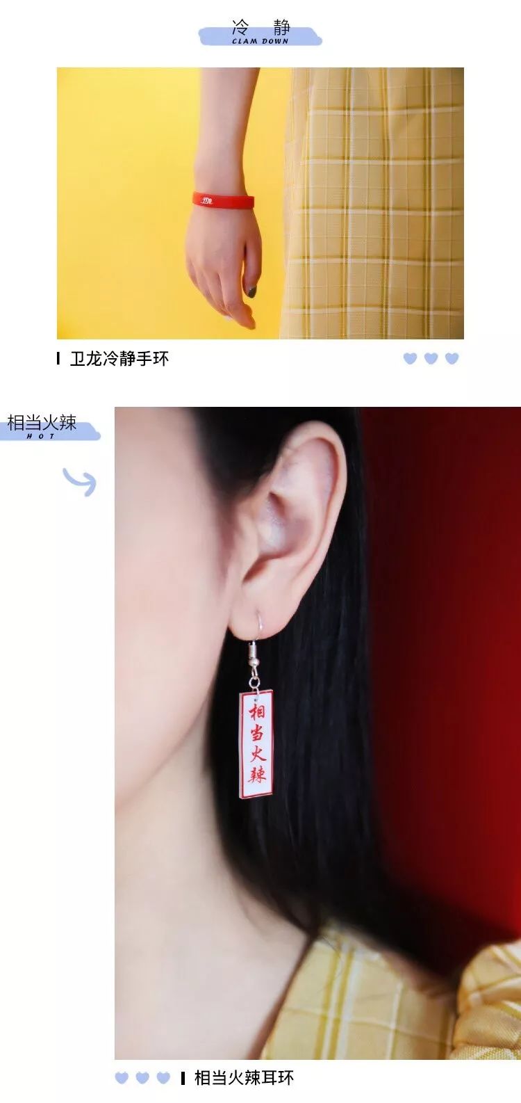 跨界一時爽，衛龍的營銷，現在還值幾根辣條？