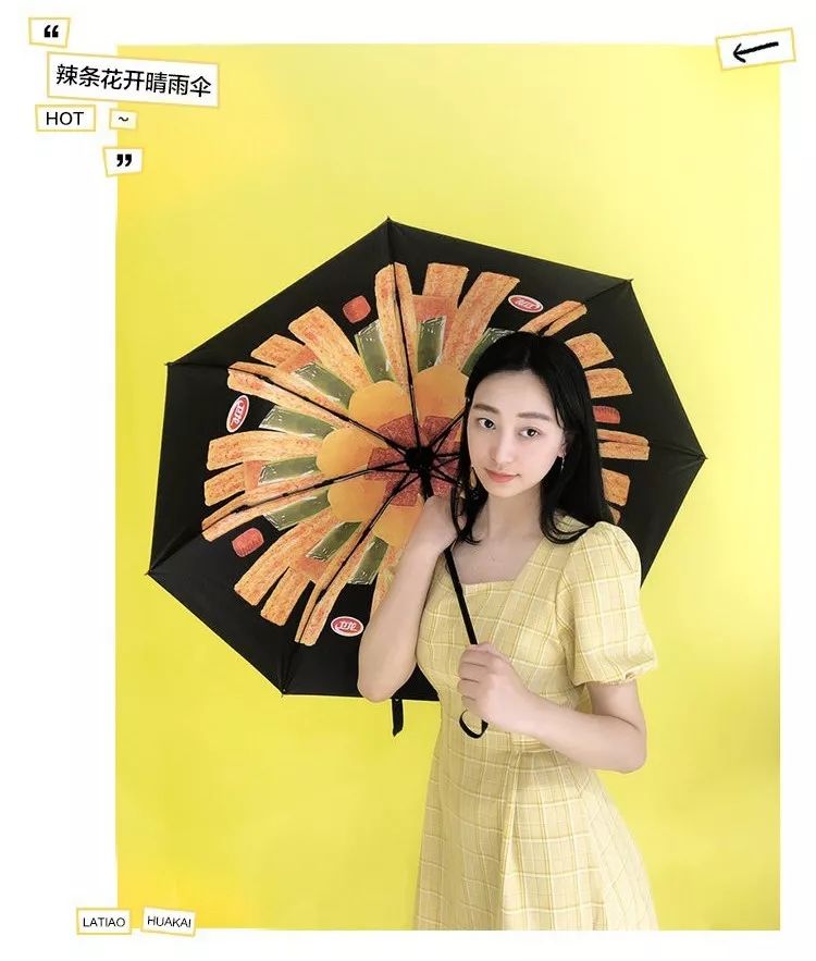 跨界一時爽，衛龍的營銷，現在還值幾根辣條？
