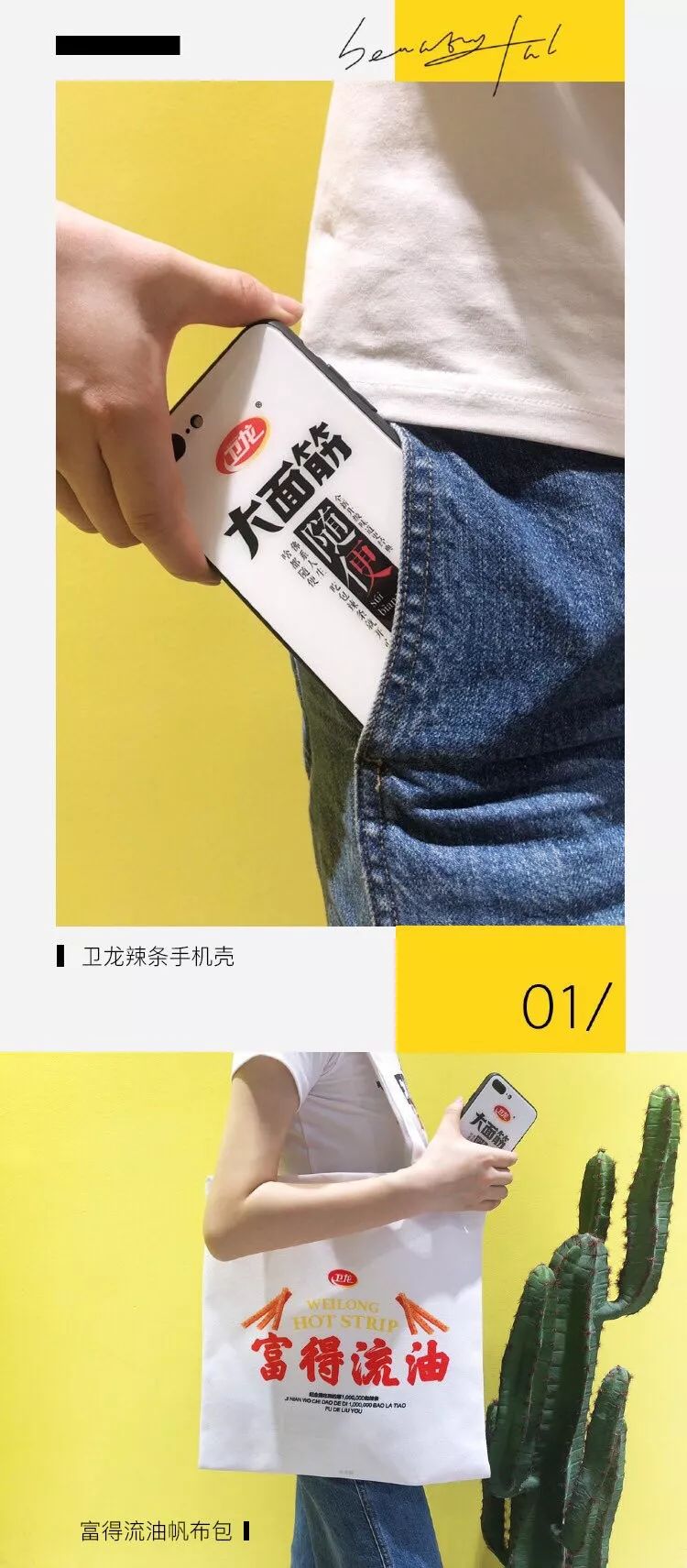 跨界一時爽，衛龍的營銷，現在還值幾根辣條？
