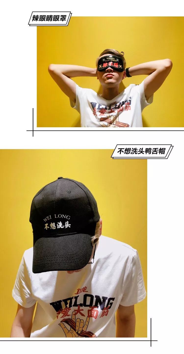 跨界一時爽，衛龍的營銷，現在還值幾根辣條？