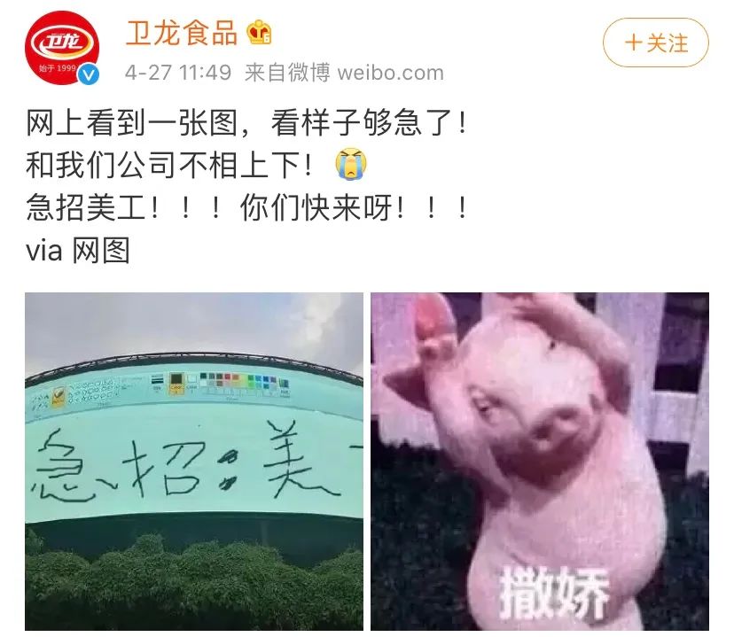 跨界一時爽，衛龍的營銷，現在還值幾根辣條？