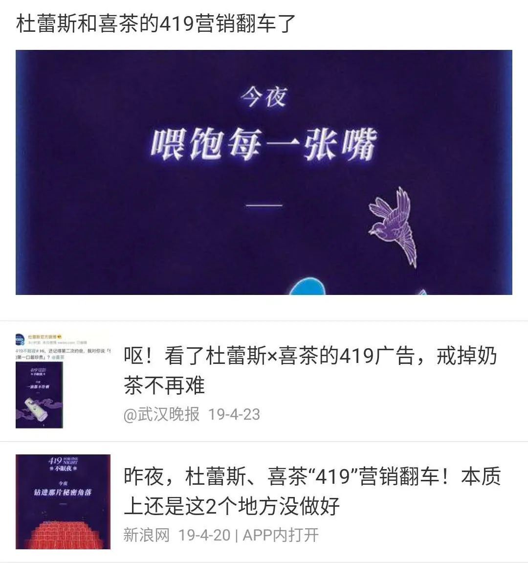 兩個借勢營銷小技巧，小微企業也能弄出大品牌的微博影響力！
