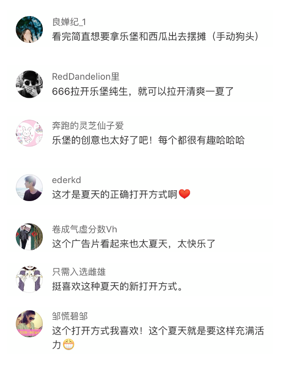 營銷4.0案例：樂堡純生啤酒如何快速搶占視線？