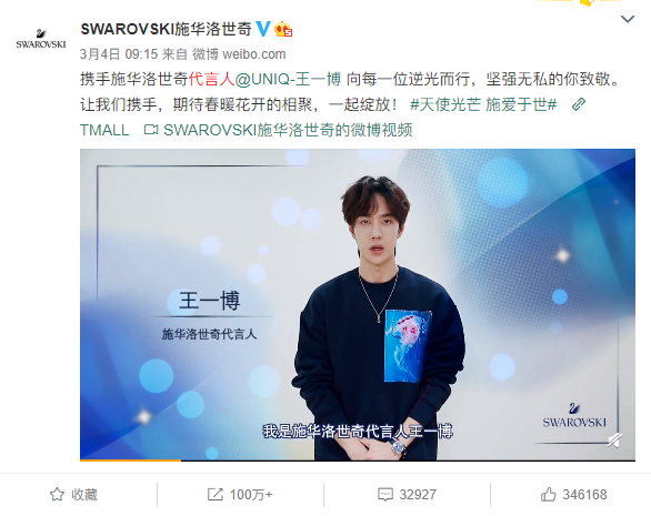 兩個借勢營銷小技巧，小微企業也能弄出大品牌的微博影響力！