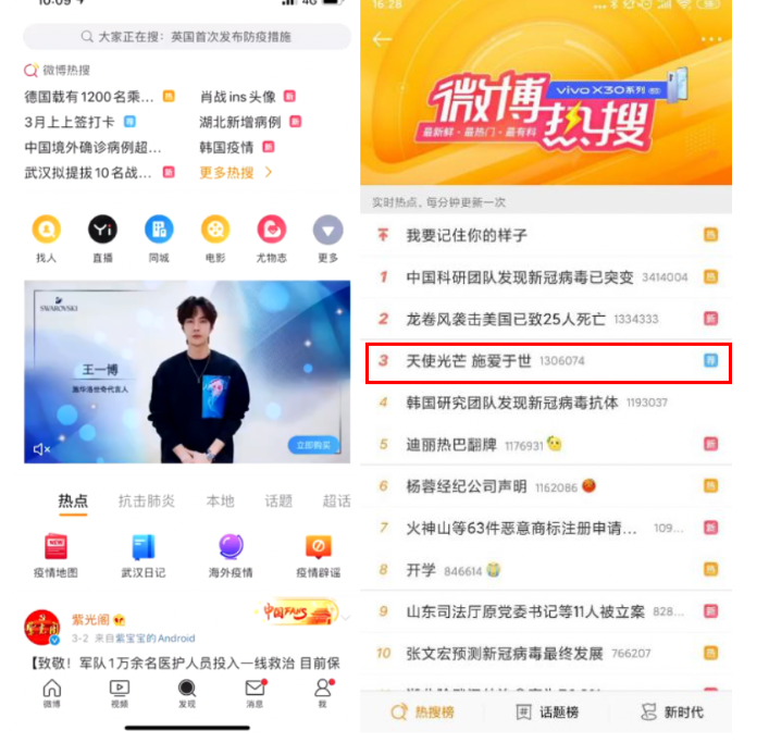 兩個借勢營銷小技巧，小微企業也能弄出大品牌的微博影響力！
