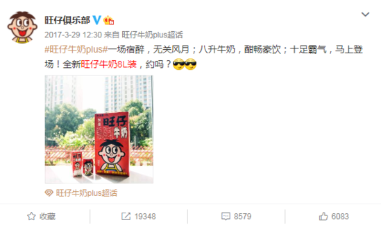 旺旺品牌營銷魔性網紅之路：市值暴跌700億到爆紅全網