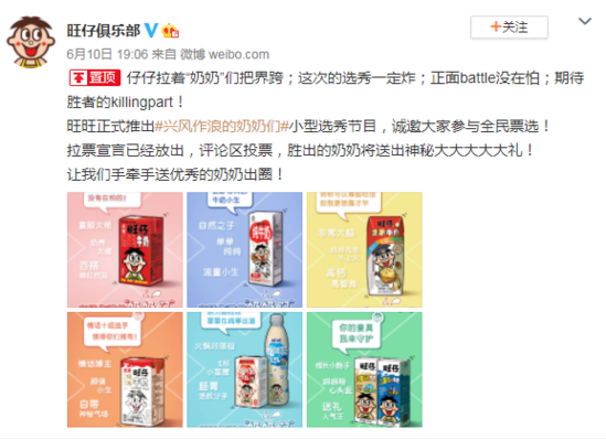 旺旺品牌營銷魔性網紅之路：市值暴跌700億到爆紅全網