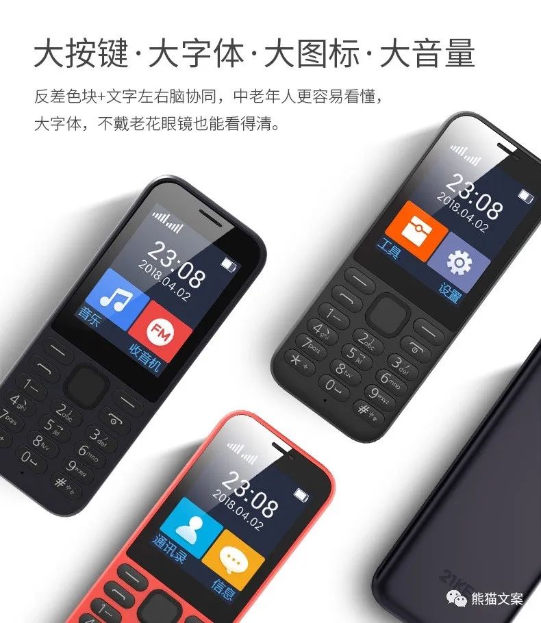 真正帶感的品牌是如何寫文案的