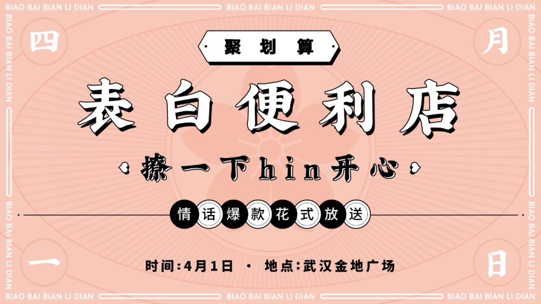 怎樣策劃一場有創意的活動？幾個活動案例給大家新的思考方向！