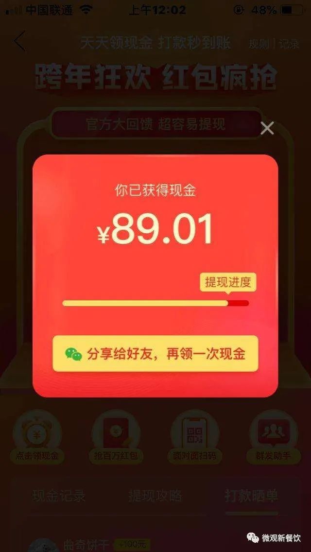 拼多多，瑞幸咖啡裂變式營銷的玩法復盤與參考