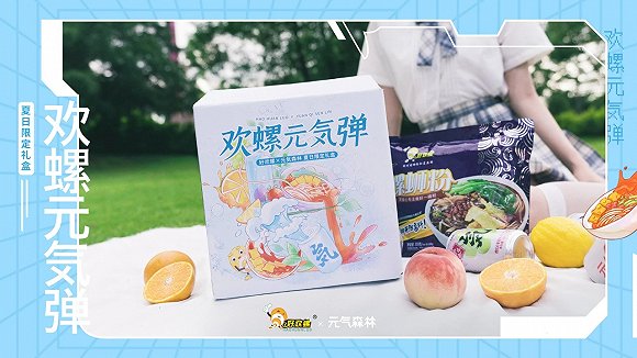 螺螄粉，為什么會成為品牌的熱門營銷話題？